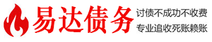 宣恩债务追讨催收公司